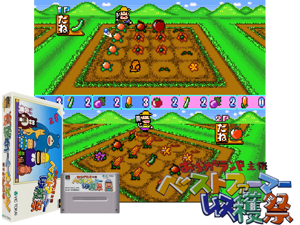 Oraga Land Shusai - Best Farmer Shuukaku-Sai (J) [h2C] Cover